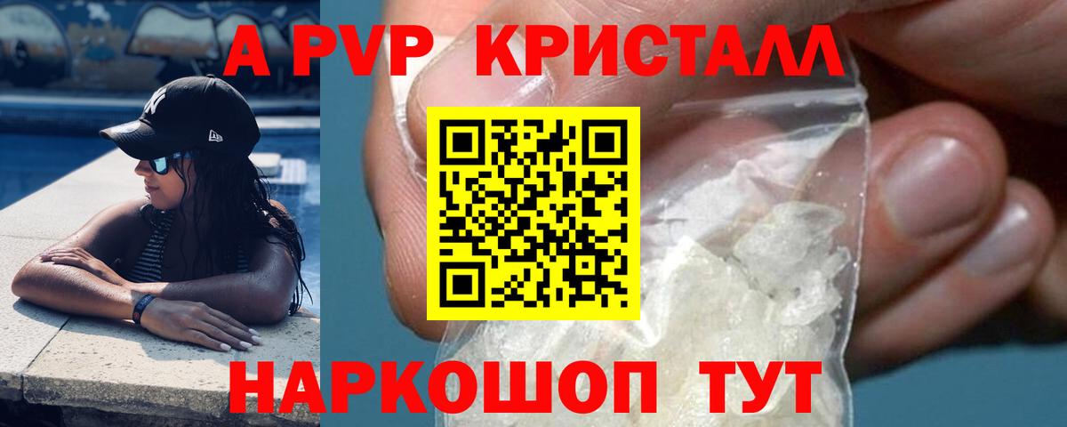Alfa_PVP мука  Вход с VPN  Alfa_PVP Соль  APVP  Назрань 