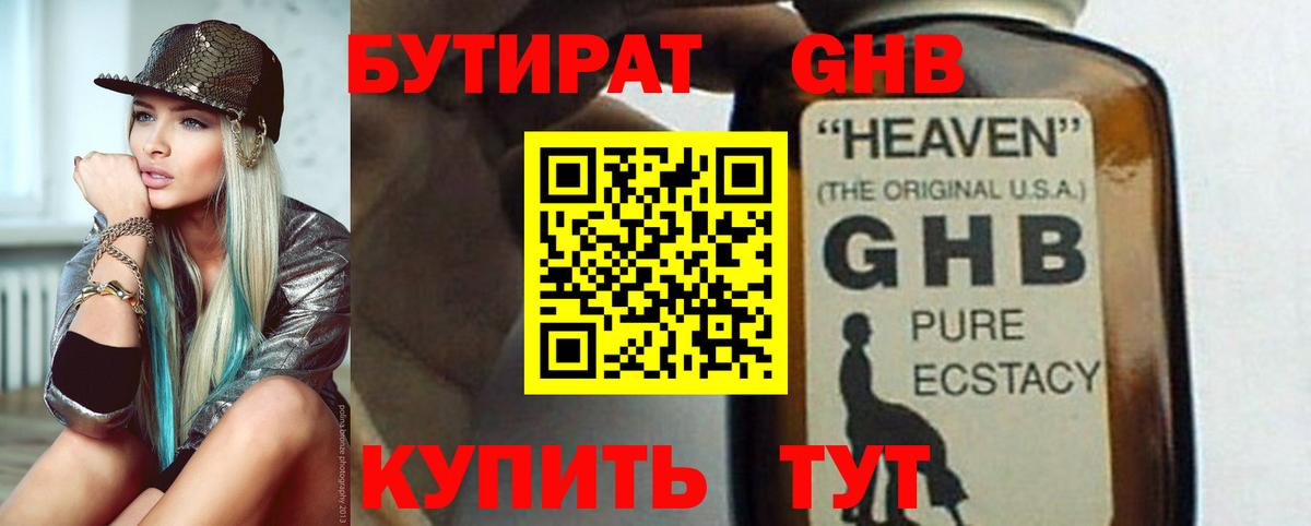 Назрань  БУТИРАТ Butirat  Вход с VPN 