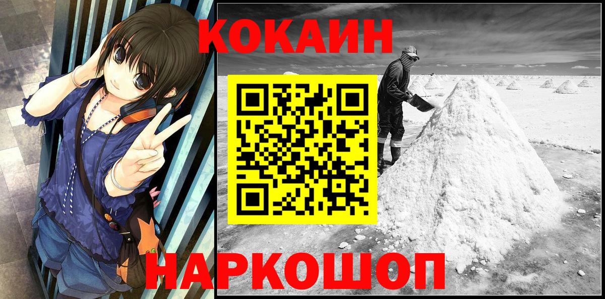 COCAIN 98% Назрань