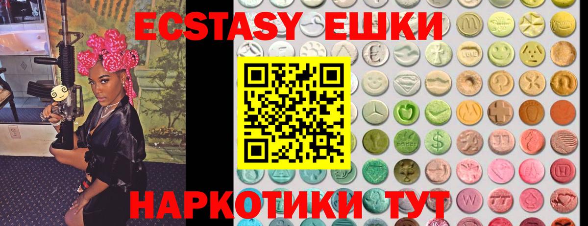 Ecstasy XTC  ЭКСТАЗИ mix  Назрань  МЕГА сайт  Вход с VPN  Ecstasy 