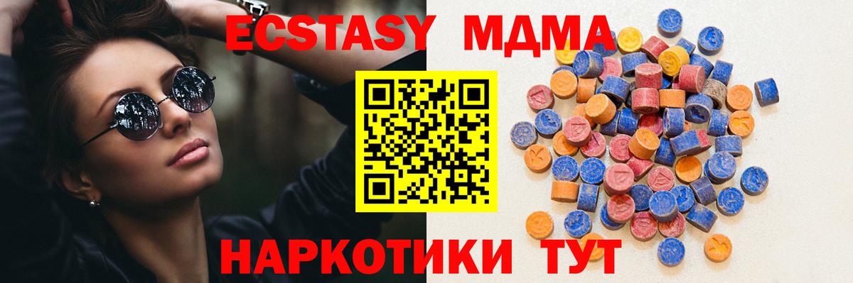 ЭКСТАЗИ таблы Назрань