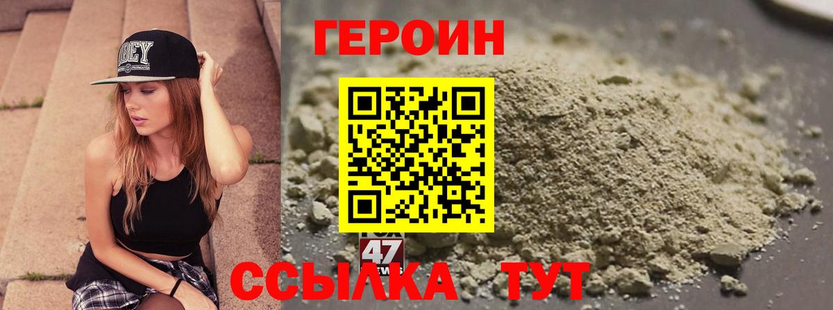 Назрань  ГЕРОИН герыч  ГЕРОИН  Вход с VPN 