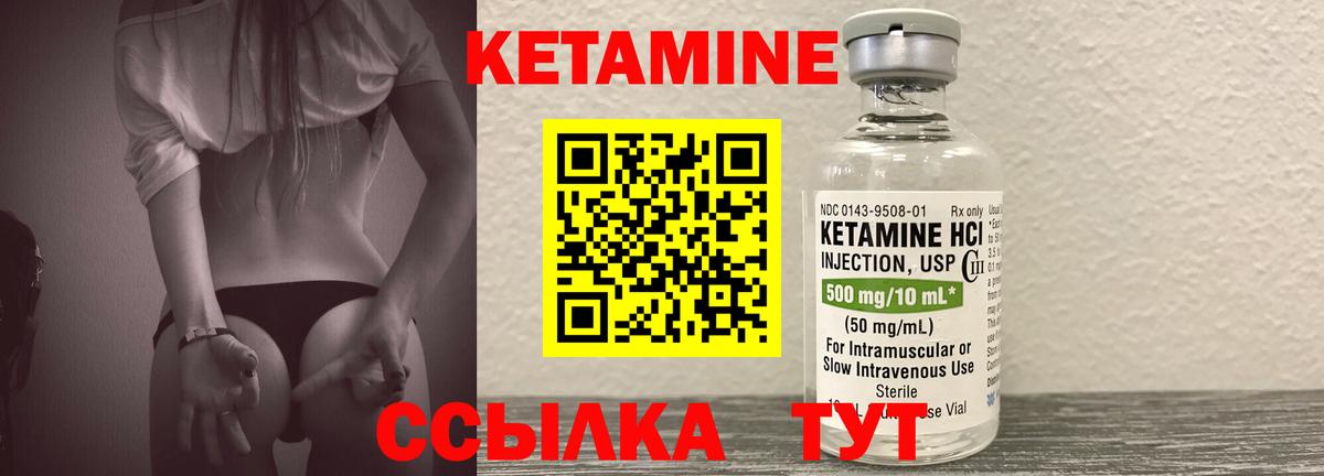 Кетамин VHQ  Вход с VPN  Назрань 