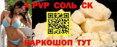соль ск Гагарин