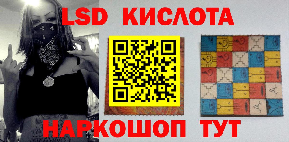 Лсд 25 экстази ecstasy  ЛСД экстази кислота  Назрань  Вход с VPN 
