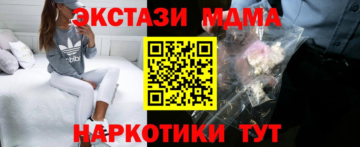 МДМА Molly  МДМА кристаллы  Вход с VPN  Назрань 