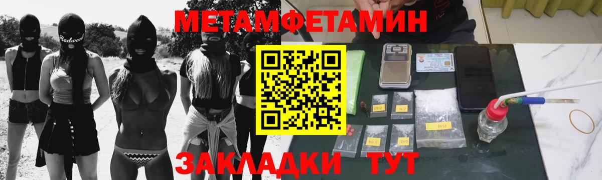 МЕТАМФЕТАМИН  МЕТАМФЕТАМИН витя  МЕТАМФЕТАМИН витя  Вход с VPN  Назрань 
