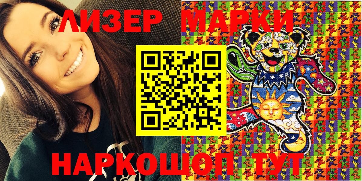 Марки NBOMe 1500мкг  Марки NBOMe 1500мкг  Вход с VPN  Назрань 