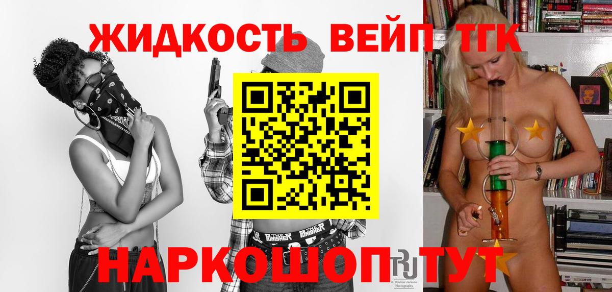 Назрань  ТГК жижа  Вход с VPN 